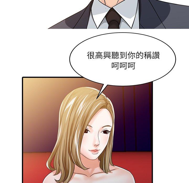 《兩個老婆》漫画 第27話