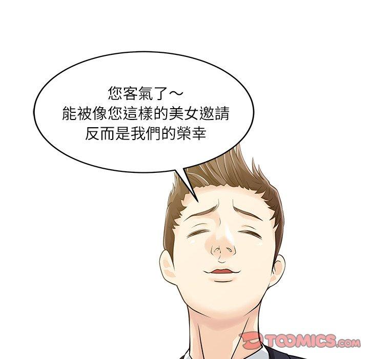 《兩個老婆》漫画 第27話