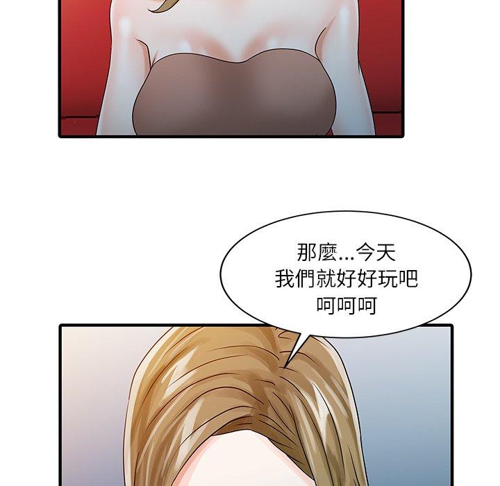 《兩個老婆》漫画 第27話
