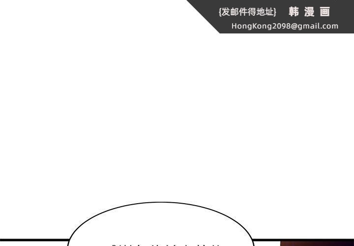《兩個老婆》漫画 第28話