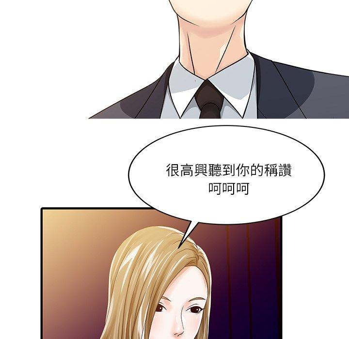 《兩個老婆》漫画 第28話