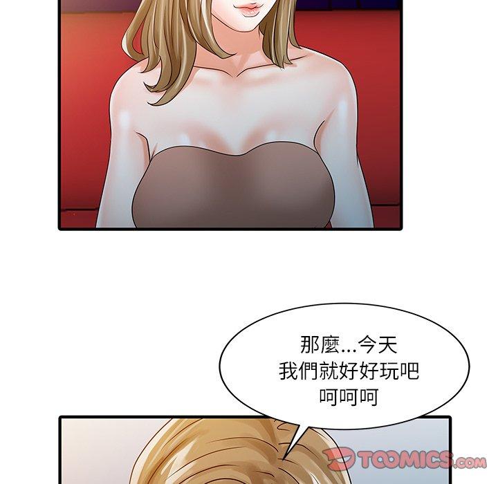 《兩個老婆》漫画 第28話