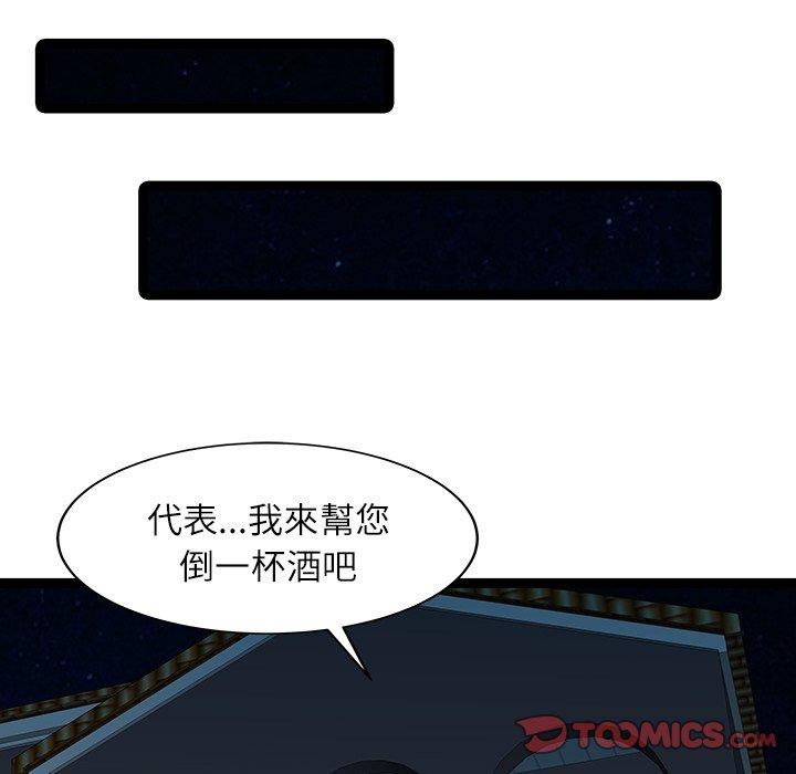 《兩個老婆》漫画 第28話