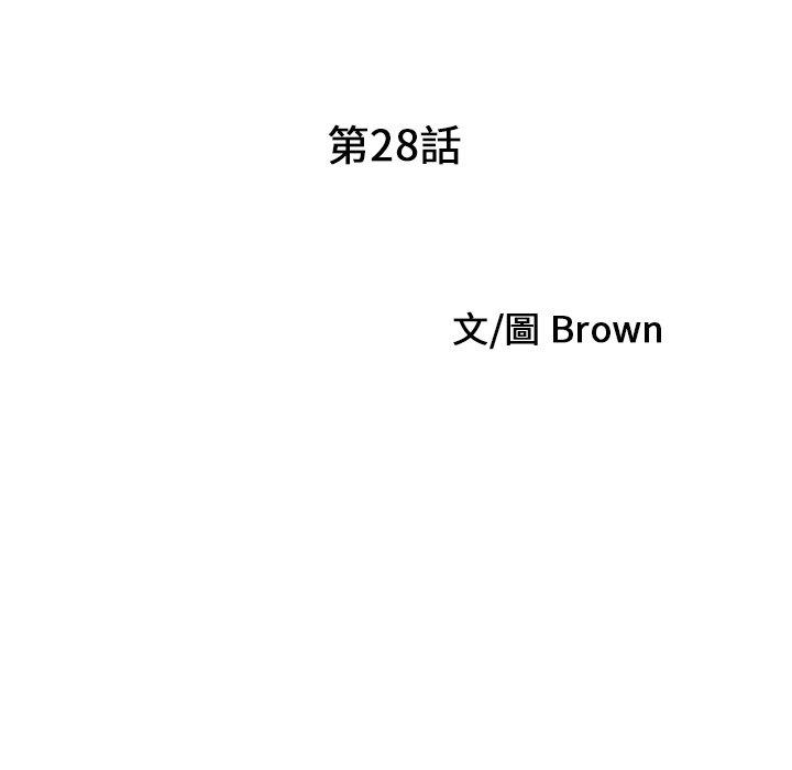 《兩個老婆》漫画 第28話