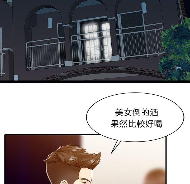 《兩個老婆》漫画 第28話