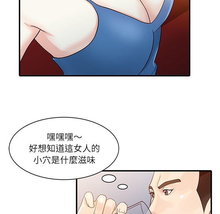 《兩個老婆》漫画 第28話