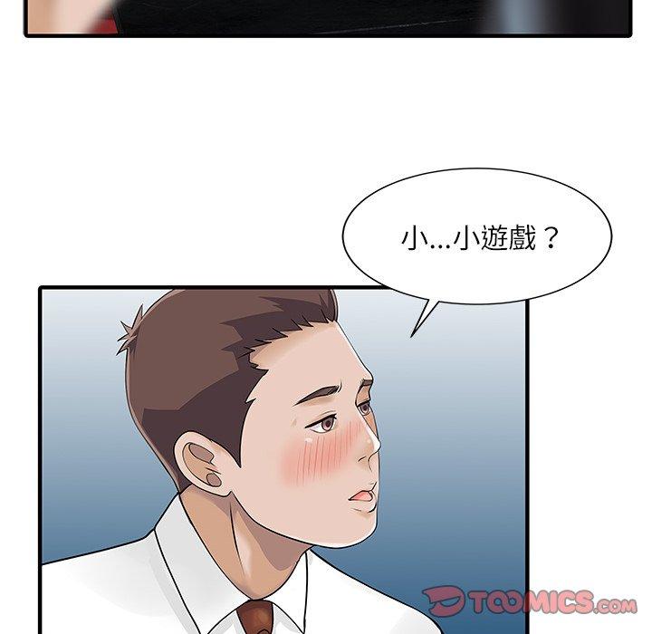 《兩個老婆》漫画 第28話