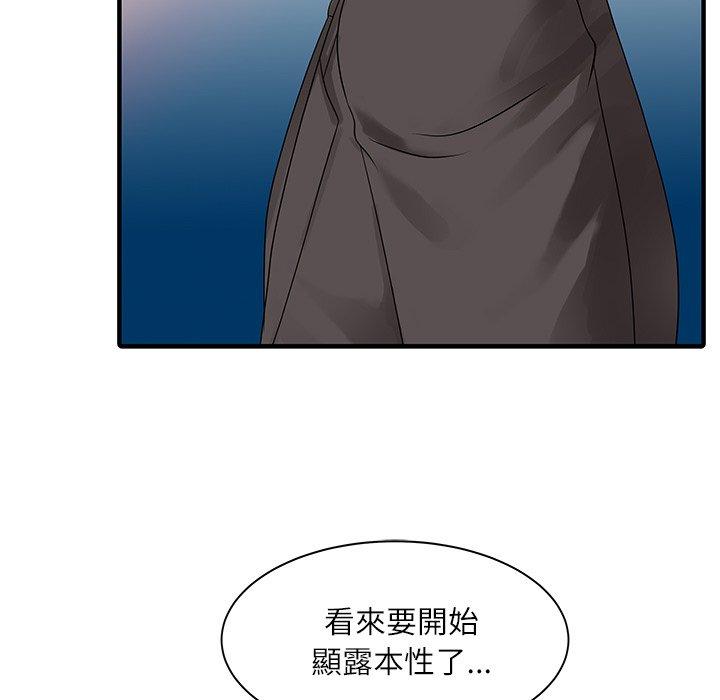 《兩個老婆》漫画 第28話