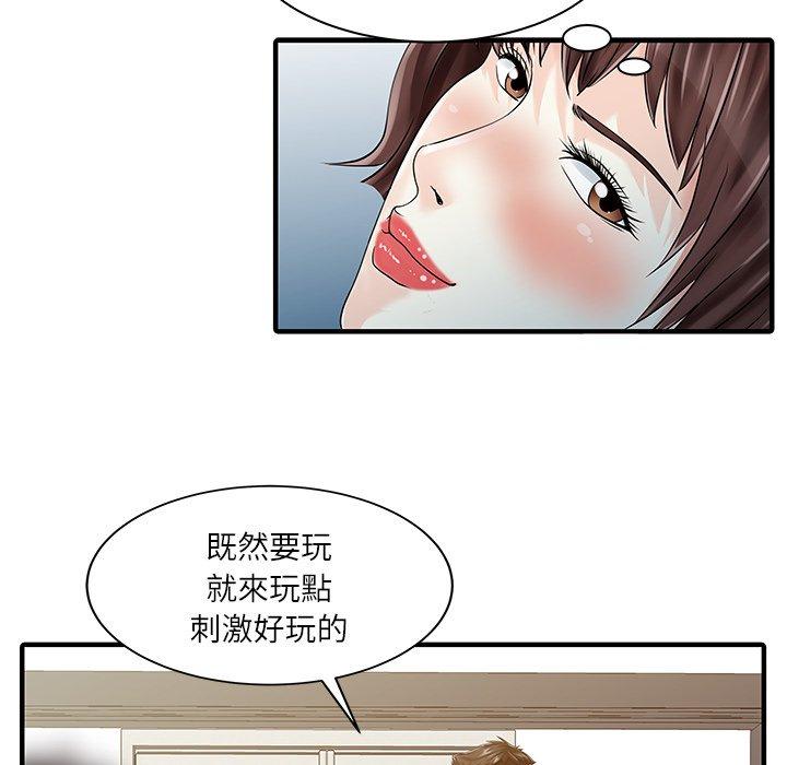 《兩個老婆》漫画 第28話
