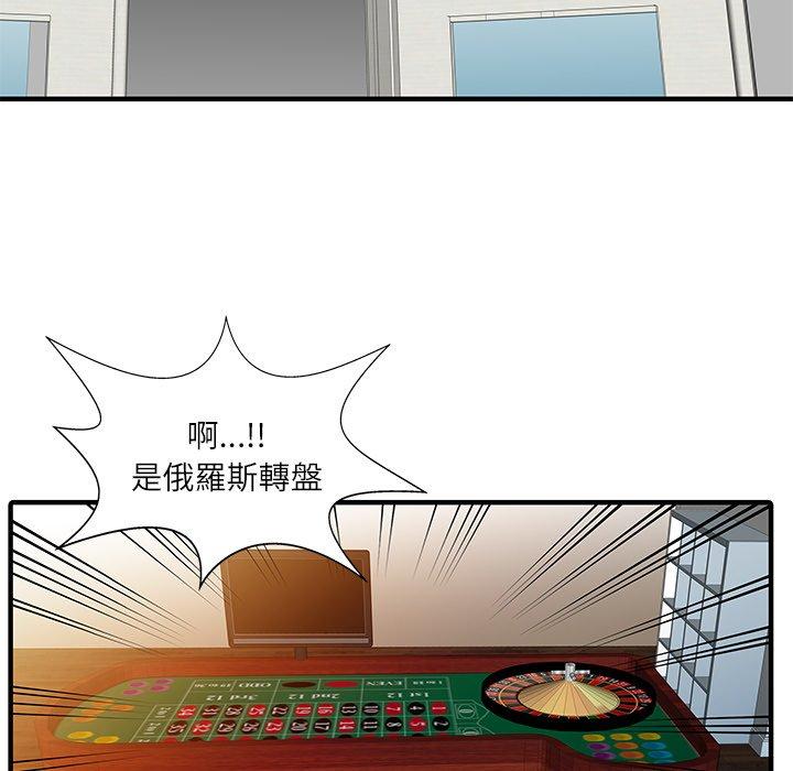 《兩個老婆》漫画 第28話