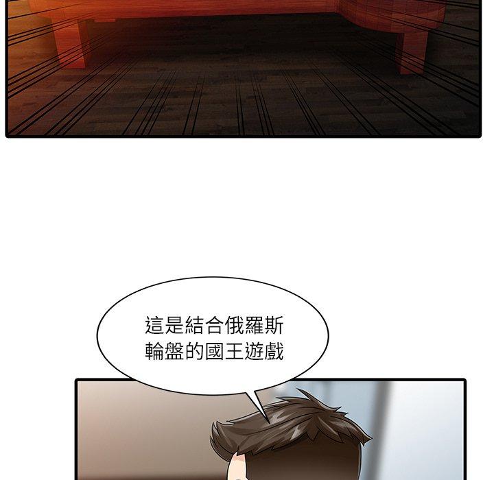 《兩個老婆》漫画 第28話