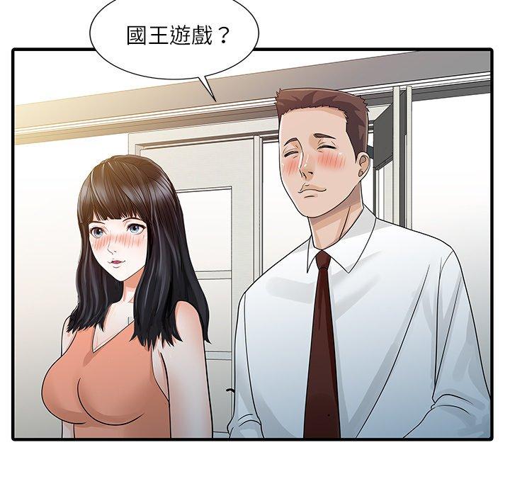 《兩個老婆》漫画 第28話