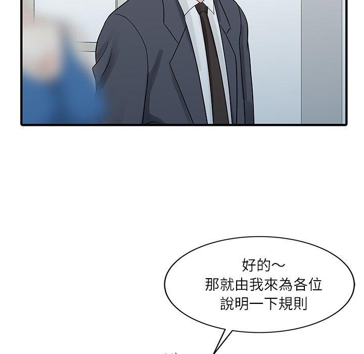 《兩個老婆》漫画 第28話