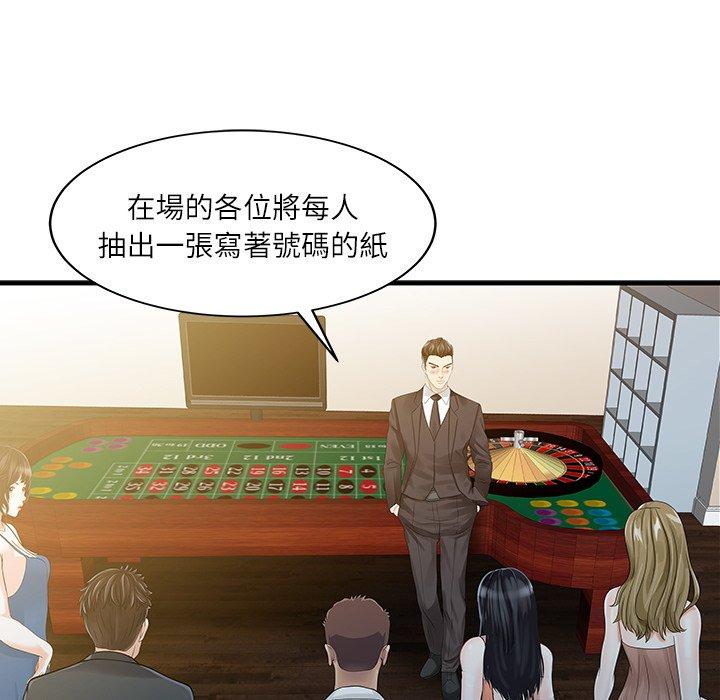 《兩個老婆》漫画 第28話