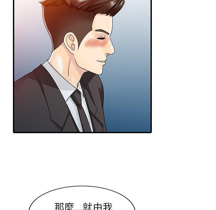 《兩個老婆》漫画 第28話