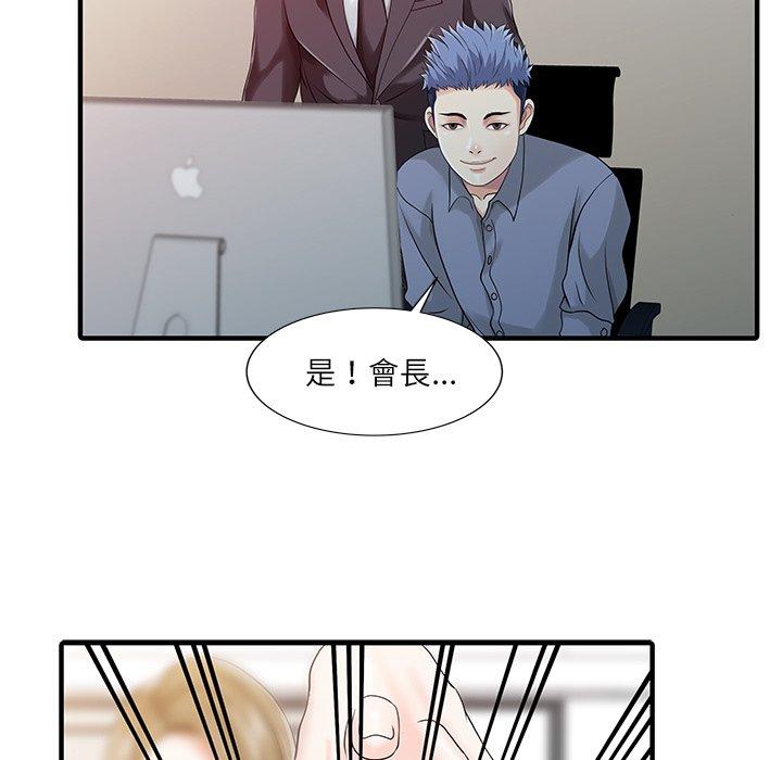 《兩個老婆》漫画 第28話