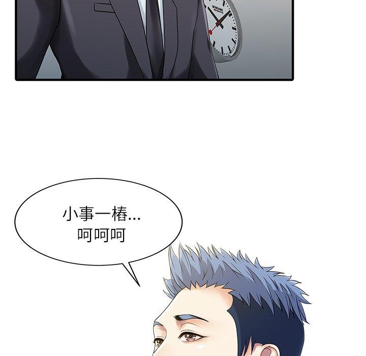 《兩個老婆》漫画 第28話