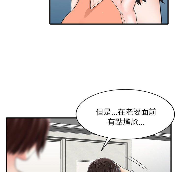《兩個老婆》漫画 第28話