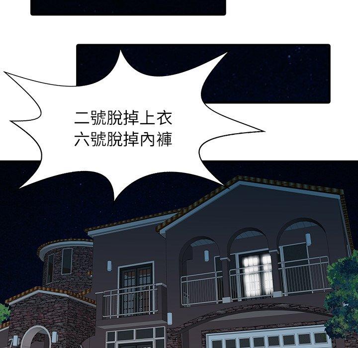 《兩個老婆》漫画 第28話