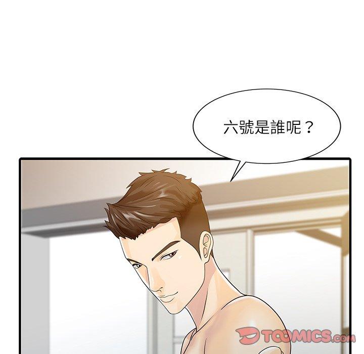 《兩個老婆》漫画 第28話