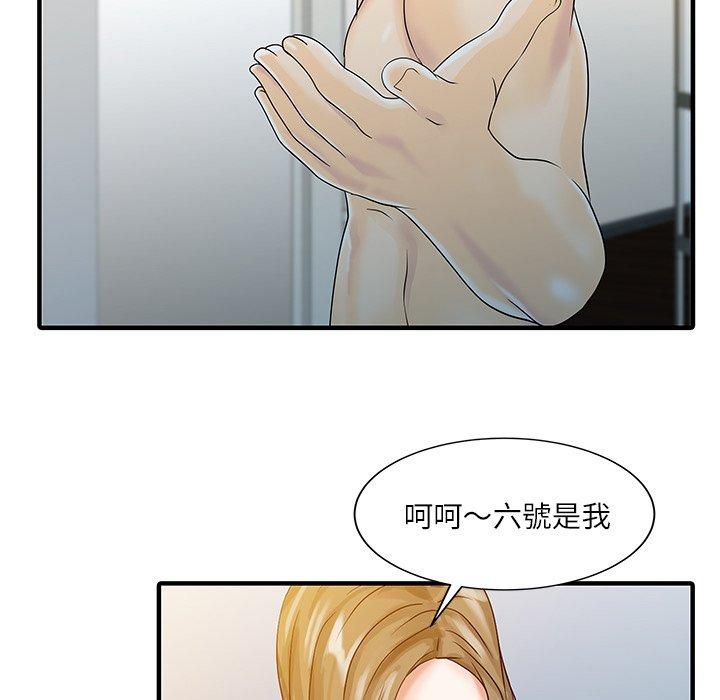 《兩個老婆》漫画 第28話