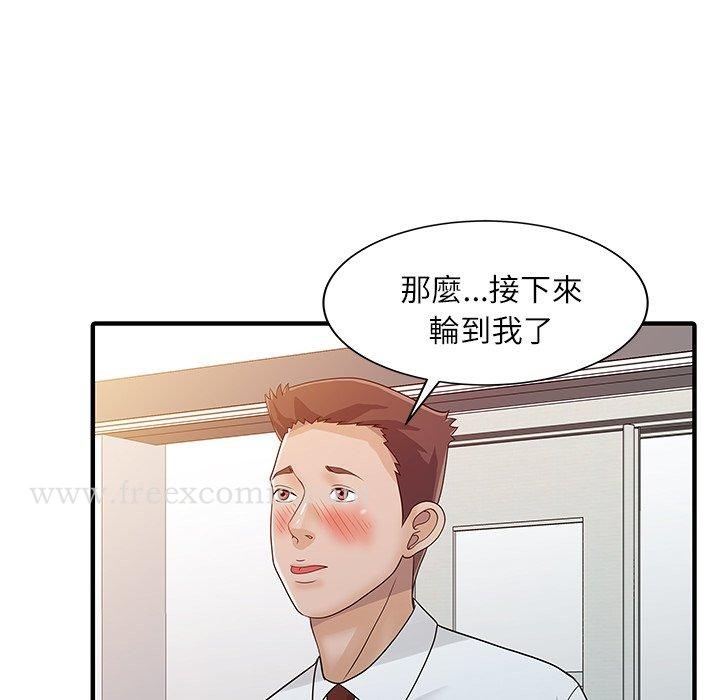 《兩個老婆》漫画 第28話