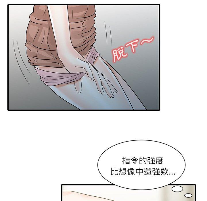《兩個老婆》漫画 第28話