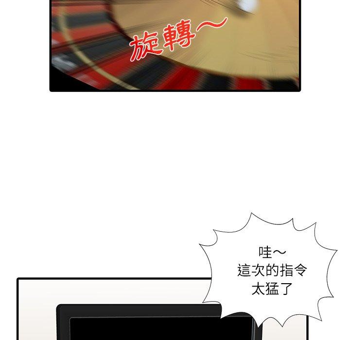 《兩個老婆》漫画 第28話