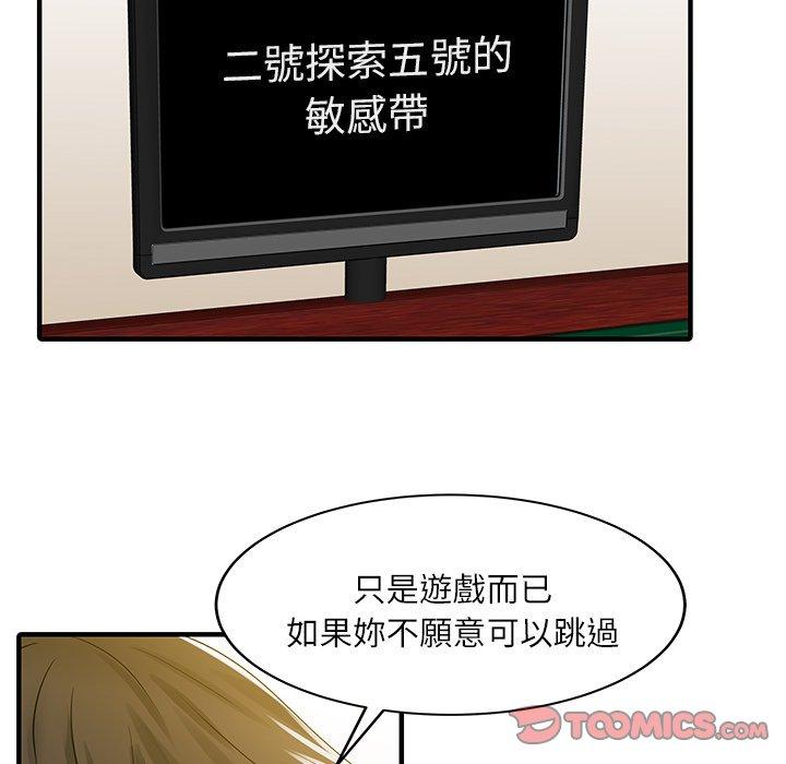 《兩個老婆》漫画 第28話