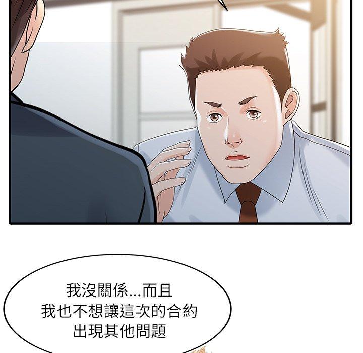 《兩個老婆》漫画 第29話