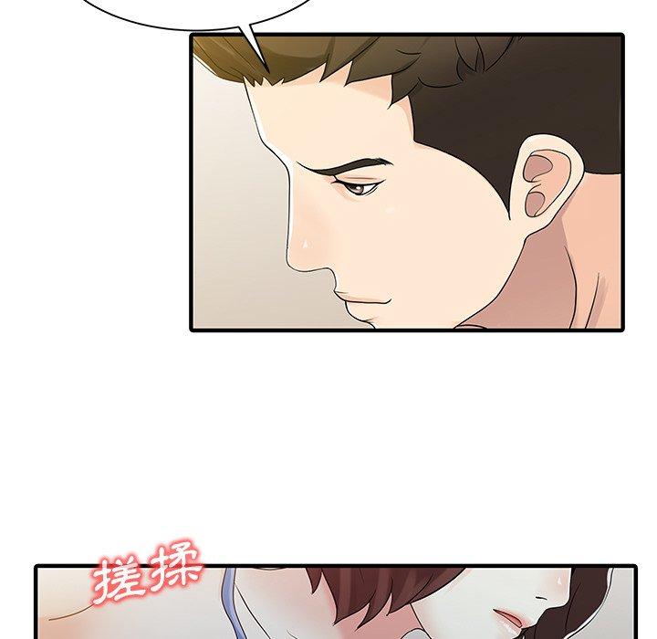 《兩個老婆》漫画 第29話