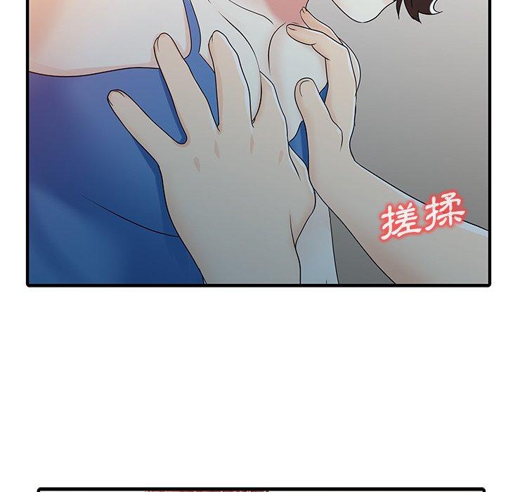 《兩個老婆》漫画 第29話