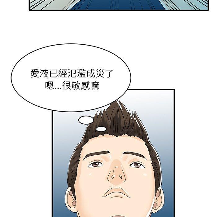 《兩個老婆》漫画 第29話