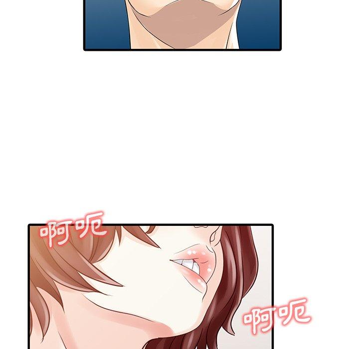 《兩個老婆》漫画 第29話