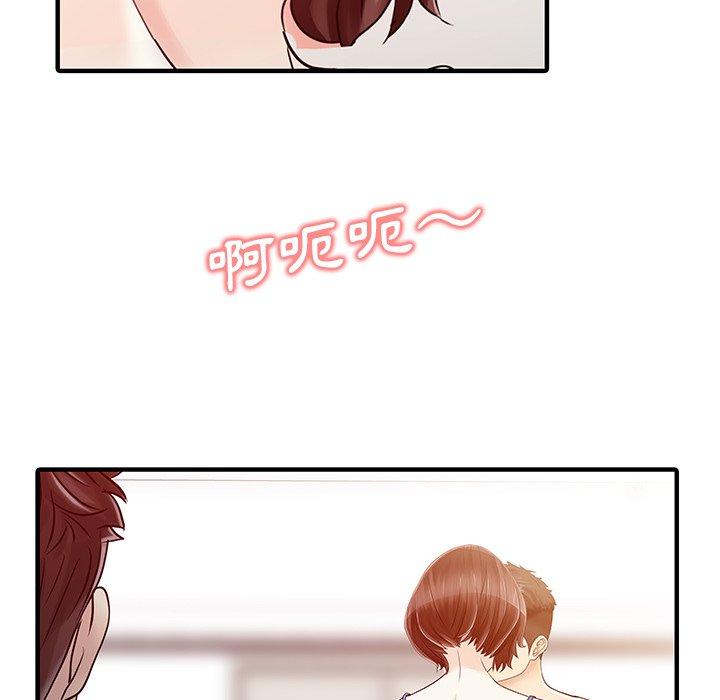 《兩個老婆》漫画 第29話