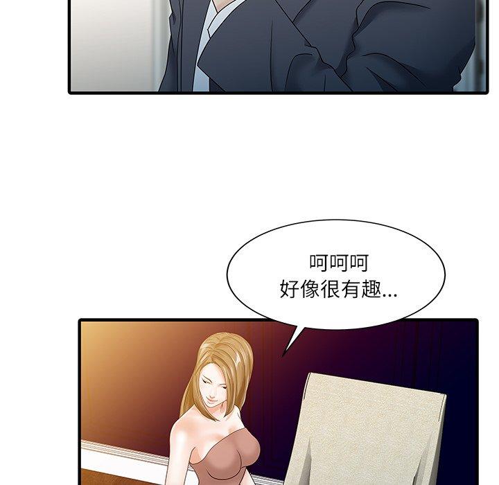 《兩個老婆》漫画 第29話