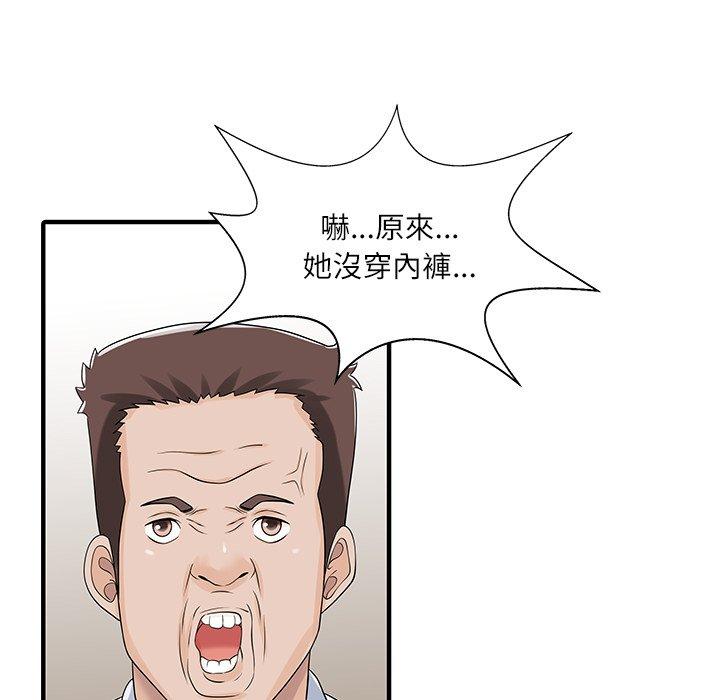 《兩個老婆》漫画 第29話