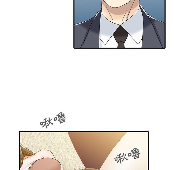 《兩個老婆》漫画 第29話