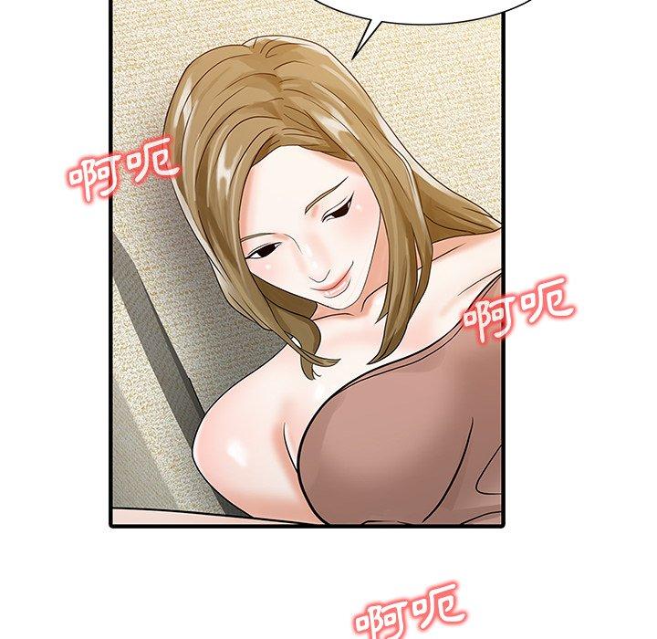 《兩個老婆》漫画 第29話