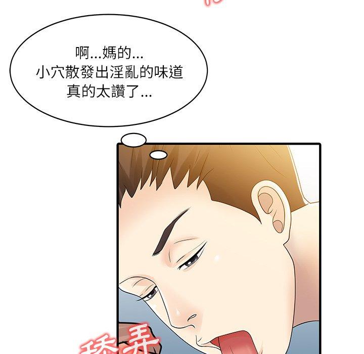 《兩個老婆》漫画 第29話