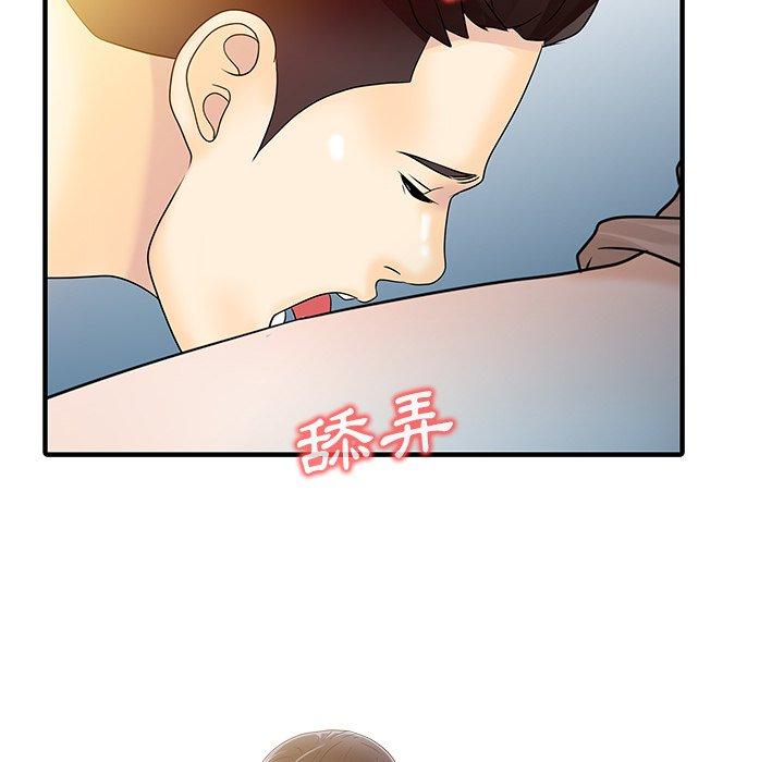 《兩個老婆》漫画 第29話