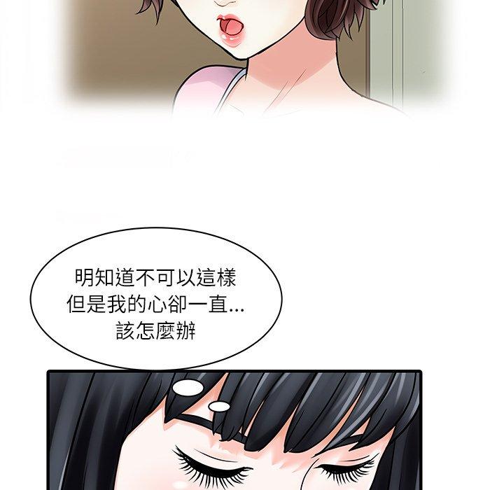 《兩個老婆》漫画 第29話