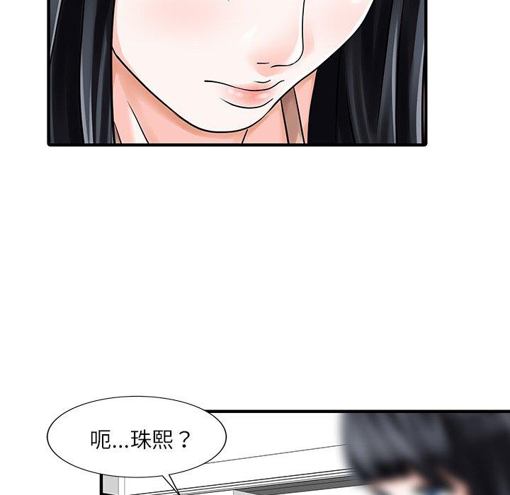 《兩個老婆》漫画 第29話