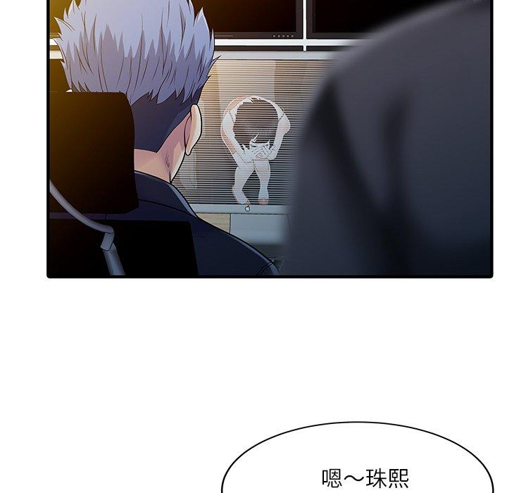 《兩個老婆》漫画 第30話