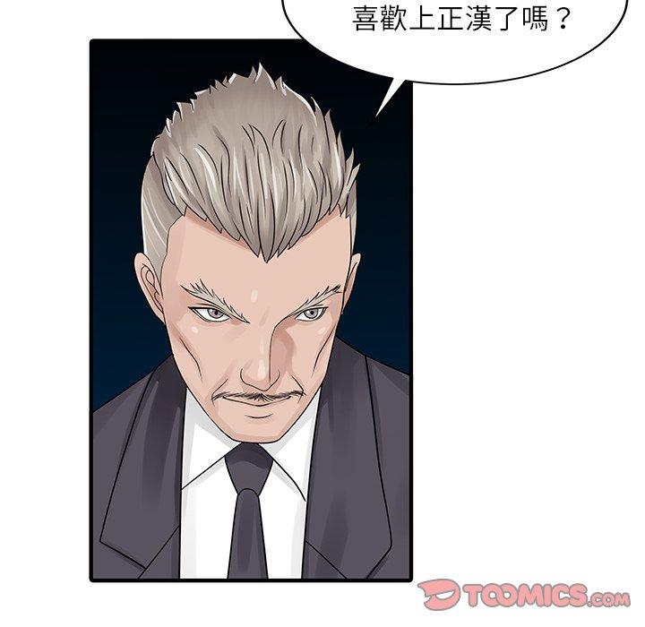 《兩個老婆》漫画 第30話