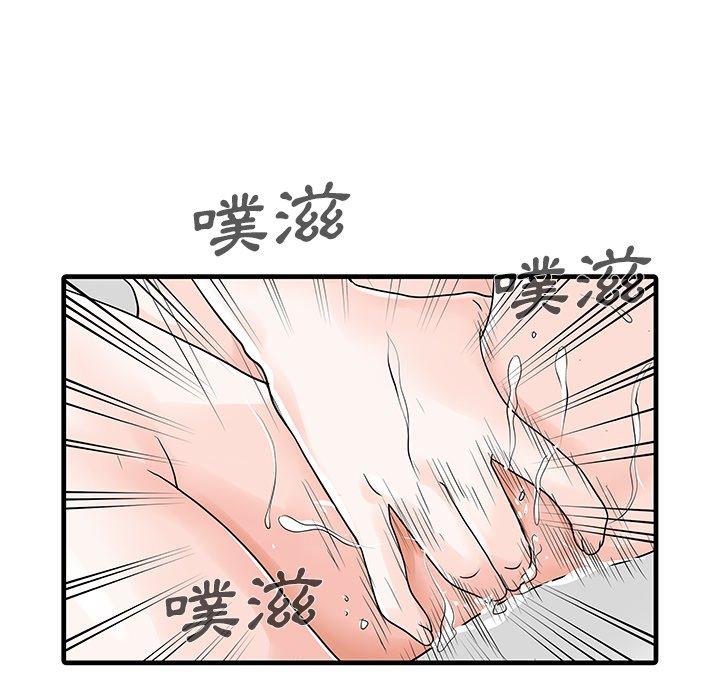 《兩個老婆》漫画 第30話