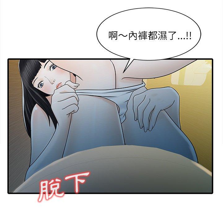 《兩個老婆》漫画 第30話
