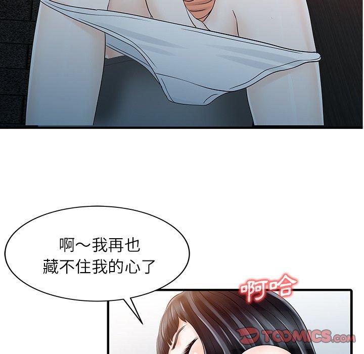 《兩個老婆》漫画 第30話