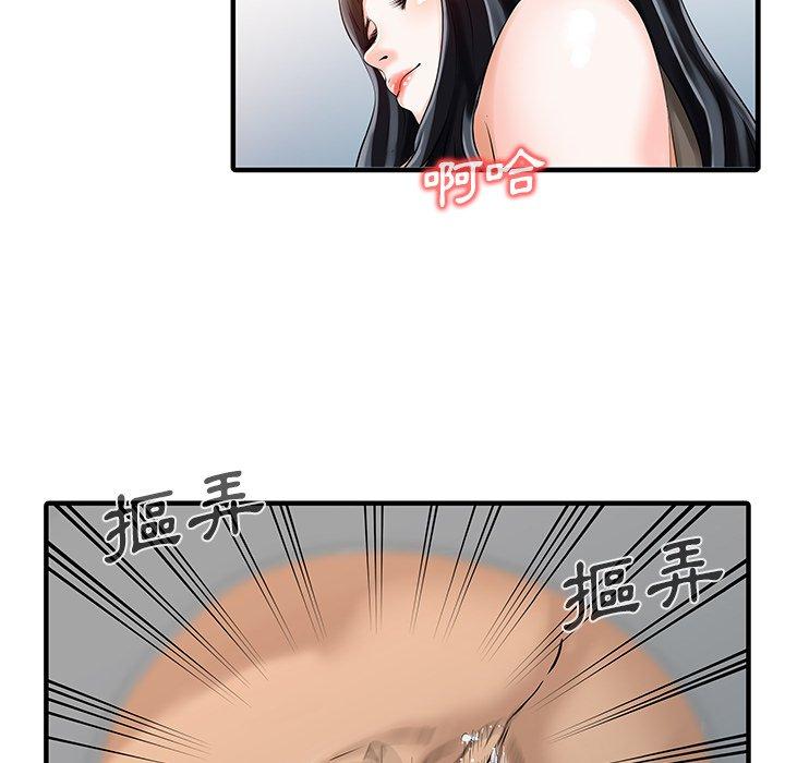 《兩個老婆》漫画 第30話