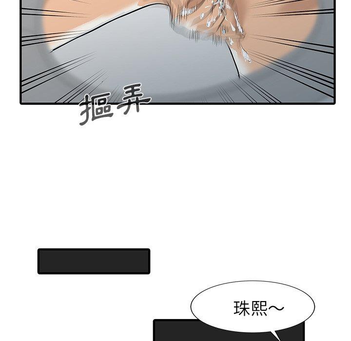 《兩個老婆》漫画 第30話